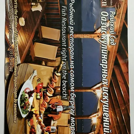 Garden Of Eden - M303 Rey&mar 公寓 *